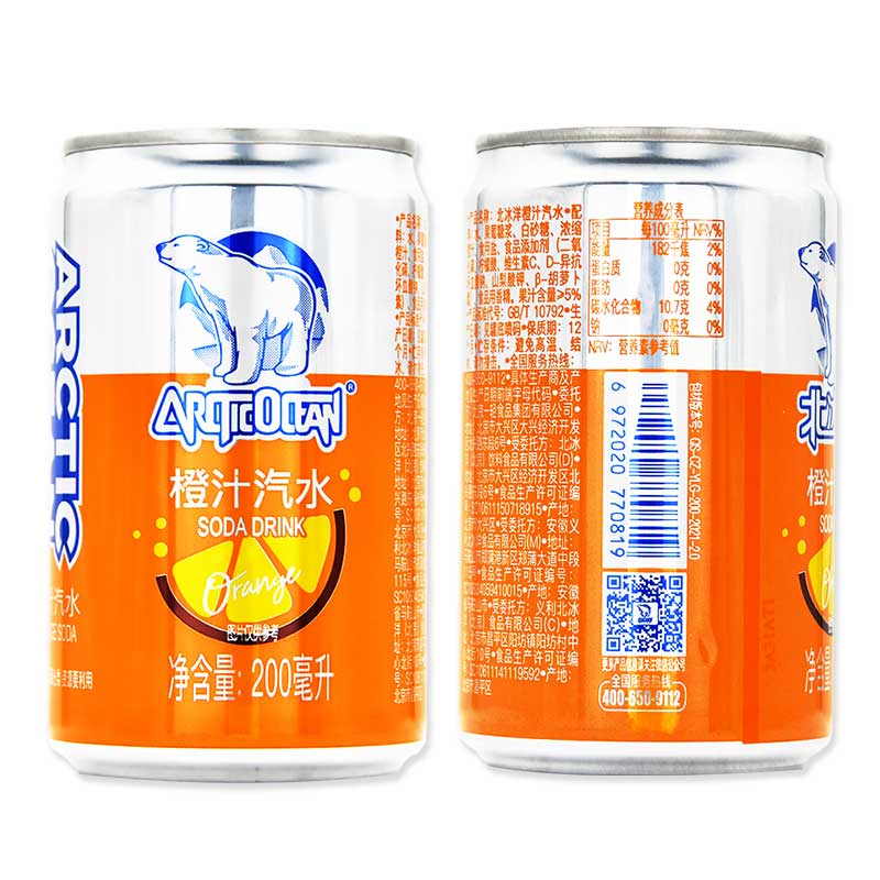 北冰洋橙汁国货汽水饮料饮品200ml*24罐整箱装地道老北京碳酸饮料-图1