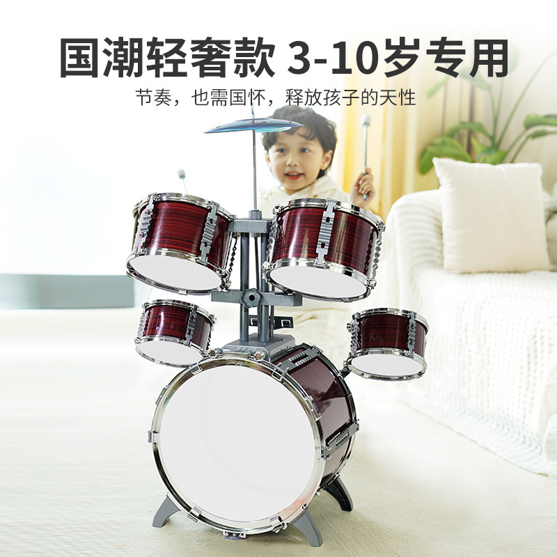 俏娃架子鼓家用初学者男孩打鼓玩具 俏娃宝贝玩具儿童架子鼓