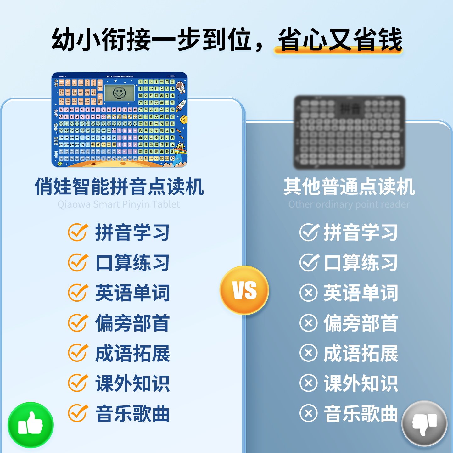 儿童拼音学习机训练神器汉语一年级拼点读机小学早教幼小衔接玩具