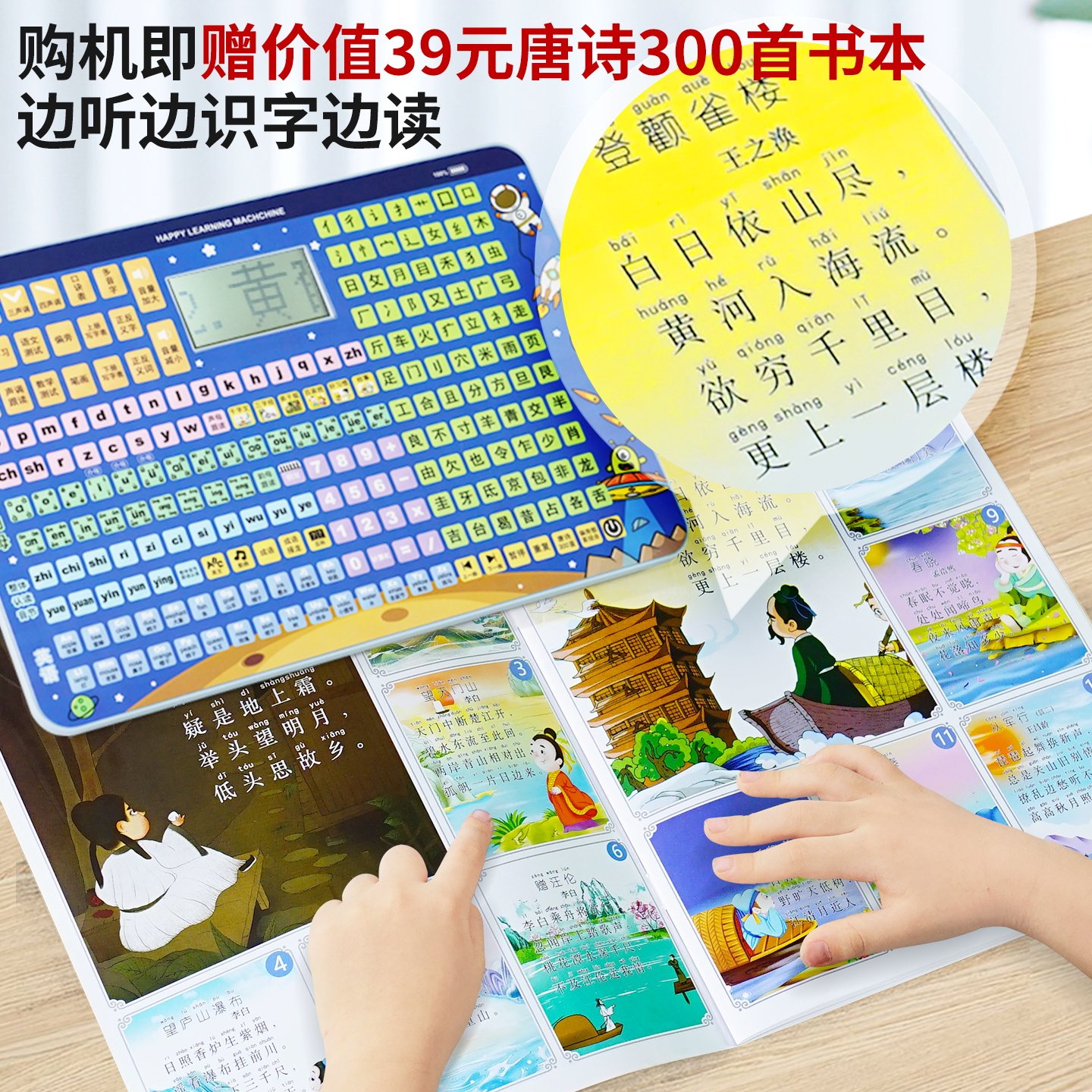 儿童拼音学习机训练神器汉语一年级拼点读机小学早教幼小衔接玩具