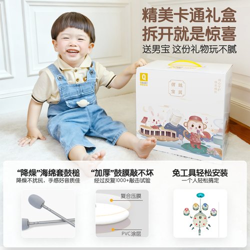 俏娃儿童架子鼓玩具初学者敲打鼓男孩生日礼物3周岁宝宝2早教礼品 - 图3