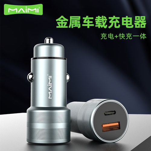 麦靡CC110车载PD点烟充电器转换插头USB适用于iPhone手机汽车快充 - 图0