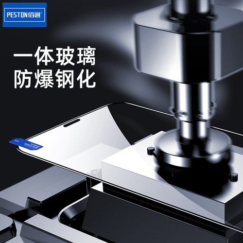 佰通适用于vivo手机X100s/27Pro二强20Plus保护S18/15/10e/NEX全屏Z5x/U3x钢化Y97/93/74/73/70/60/55s玻璃膜 - 图1