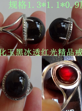 树化玉黑冰透红光戒指观赏佩戴
