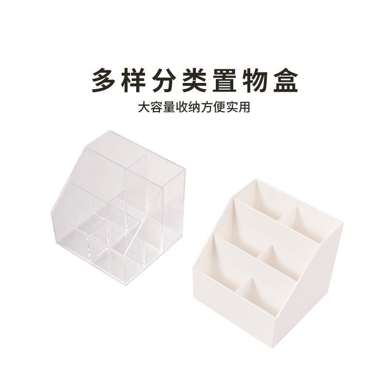 厂家直销桌面收纳盒化妆收纳置物架遥控物分格储整理盒盒,淘宝优惠券,粉丝福利购,淘宝优惠卷