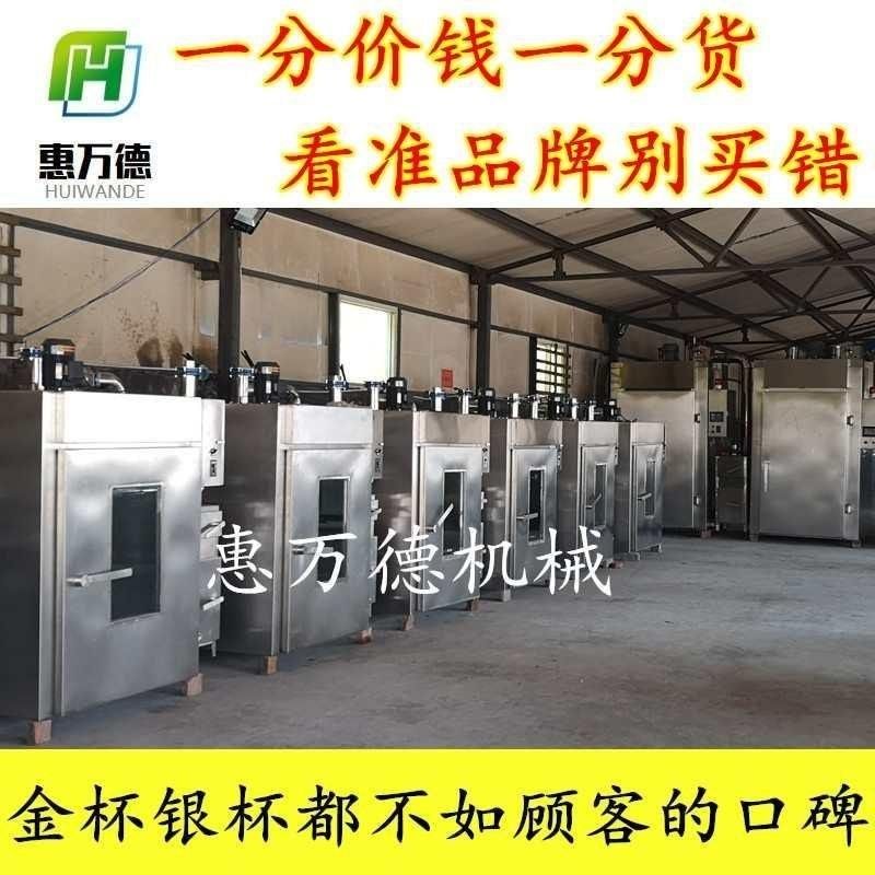 出口马哈鱼烟熏炉 全自动低温牡蛎扇贝冷熏炉 烧鸡蒸烤上色设备,淘宝优惠券,粉丝福利购,淘宝优惠卷