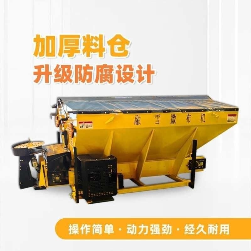 道路积雪撒盐机  高速公路国道路面撒布车  市政道路除雪设备,淘宝优惠券,粉丝福利购,淘宝优惠卷