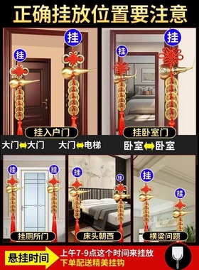 横梁压顶化解五帝钱门挂件门葫芦窗户破解吉祥房梁正对结入户门对