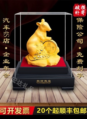 金鼠摆件绒沙金十二生肖鼠年镀金老鼠工艺品保险4S店活动开业礼品
