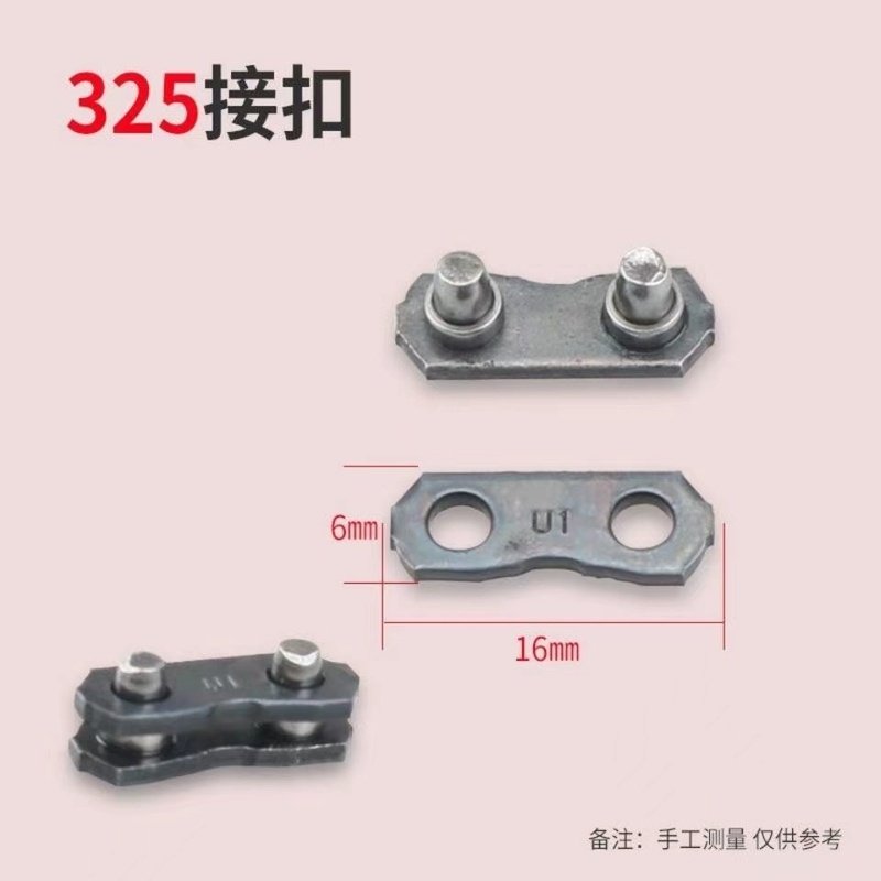 油锯炼条炼扣电炼锯炼条接头325炼扣大3/8小接扣毛竹炼扣铆钉接口,淘宝优惠券,粉丝福利购,淘宝优惠卷