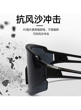 2025外卖骑手骑行眼镜男防强光灯电动车防风自行车护目镜墨镜防晒