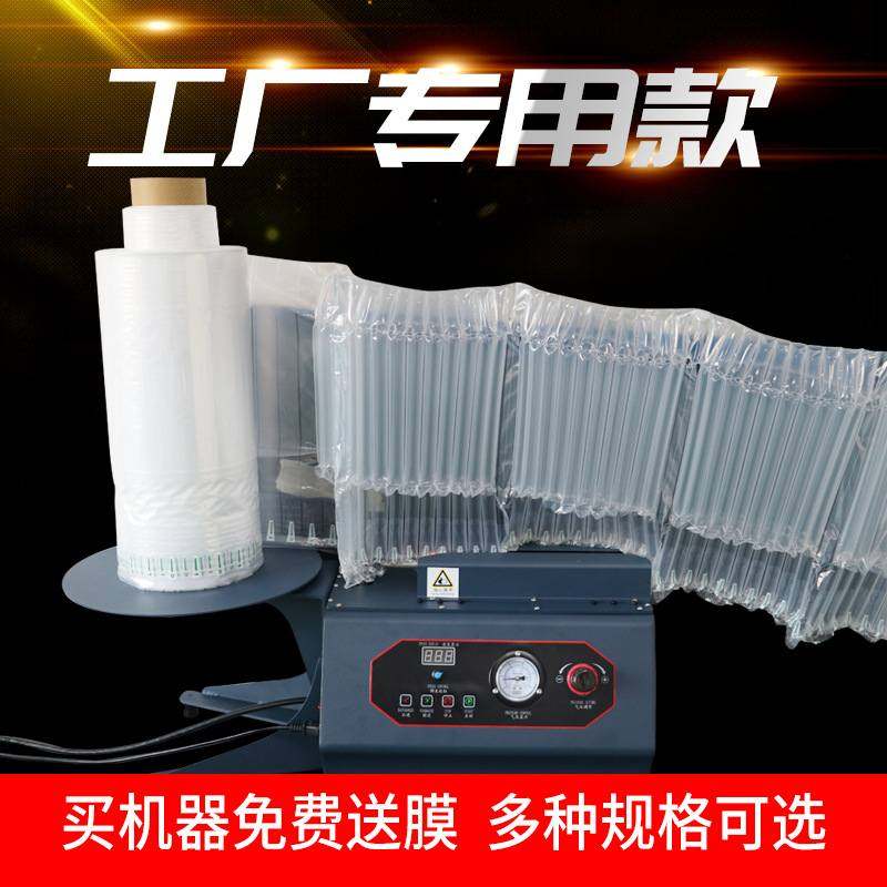 自动气柱卷气泡柱气柱袋红酒袋奶粉袋水果缓冲充气机充气泵打包,淘宝优惠券,粉丝福利购,淘宝优惠卷