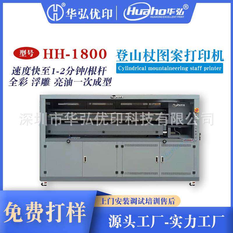 曲棍球杆球长棍杆打印机棒球棒杆T型球棒垒球棒图案圆杆UV打印机,淘宝优惠券,粉丝福利购,淘宝优惠卷