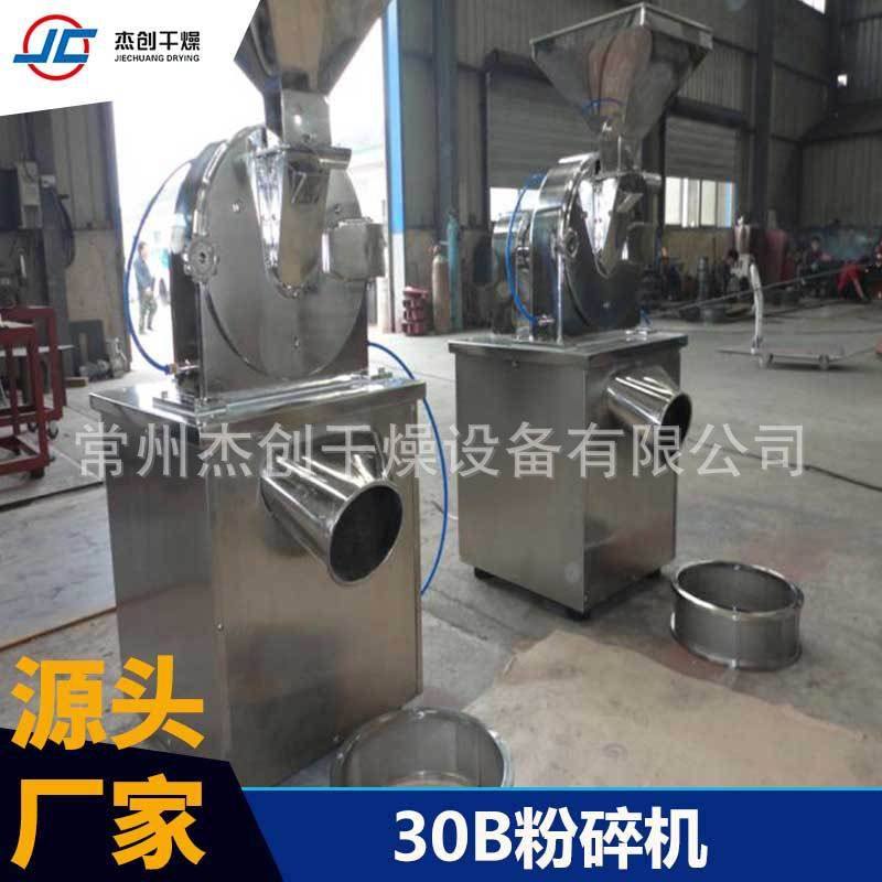 供应30B白糖粉碎机 调味料粉碎设备 食盐粉碎机 味精粉碎原理,淘宝优惠券,粉丝福利购,淘宝优惠卷