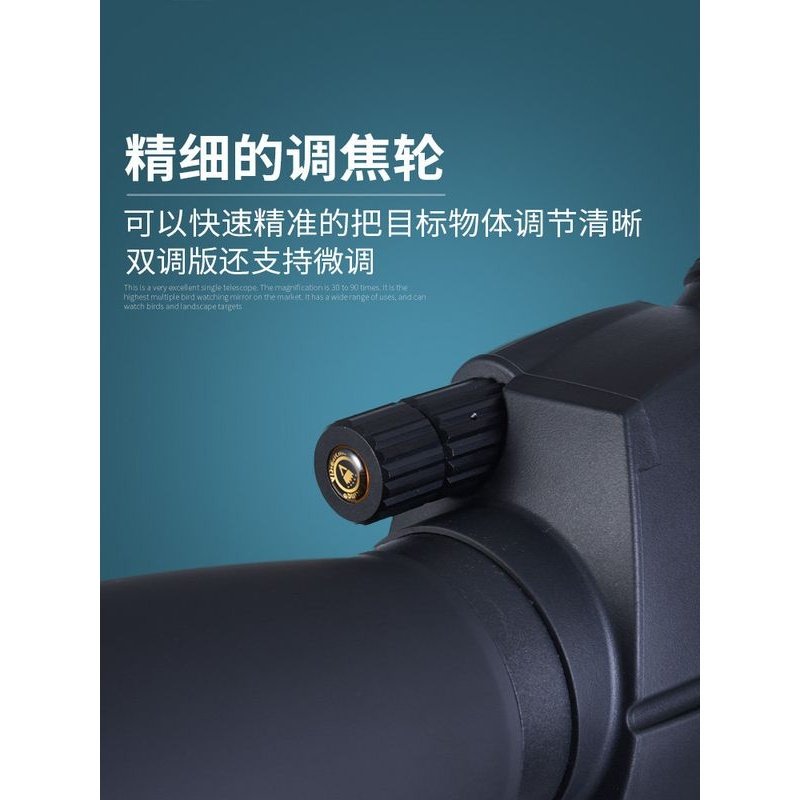 30-90倍高清单筒望远镜100大口径观鸟看月亮观景观靶镜防水,淘宝优惠券,粉丝福利购,淘宝优惠卷