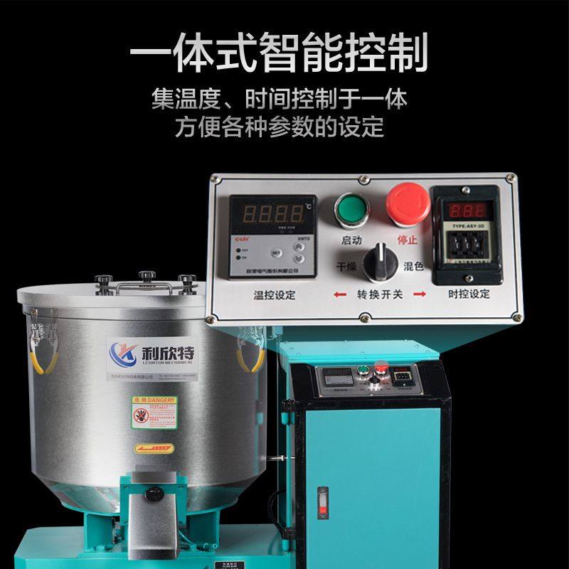 利欣特高速搅拌机50千克100公斤200KG饲料混色加热烘干工业拌料机,淘宝优惠券,粉丝福利购,淘宝优惠卷