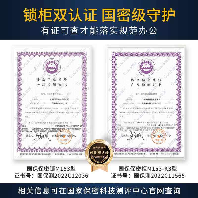 国保（Guub）保密柜M153-K3办公电子密码锁资料柜国家整体认证双,淘宝优惠券,粉丝福利购,淘宝优惠卷
