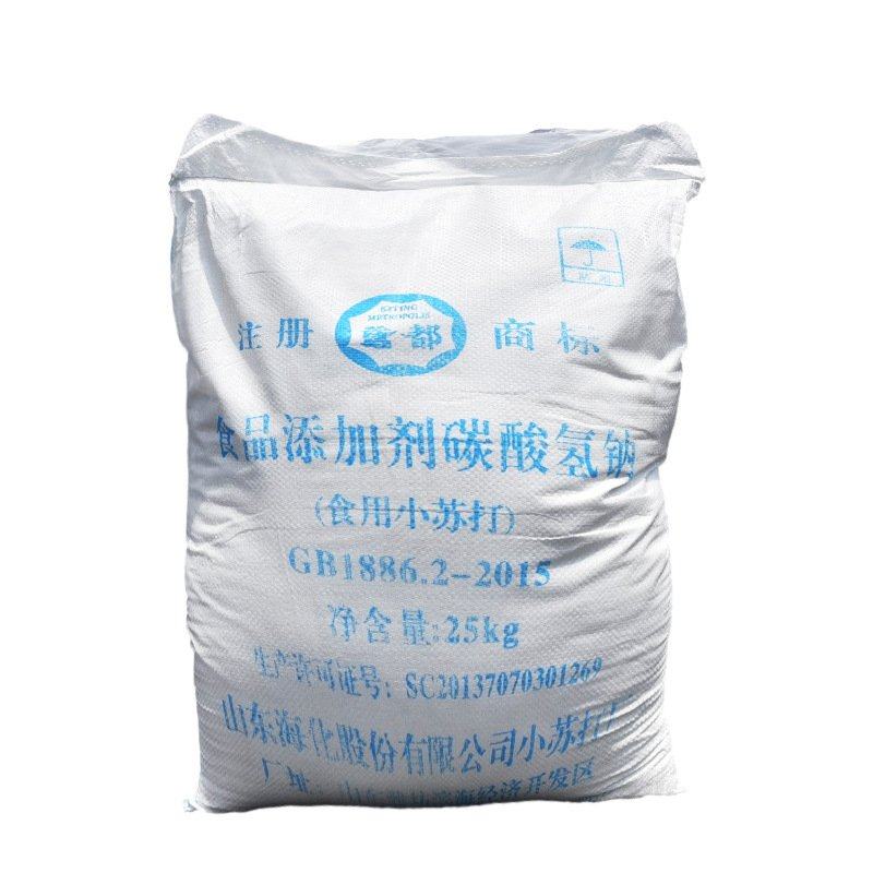 食品添加剂碳酸氢钠 去除异味工业污水处理清洗剂小苏打碳酸氢钠,淘宝优惠券,粉丝福利购,淘宝优惠卷