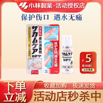 (Xiaolin Pharmaceutical) Liquid Genesis Skin Disinfectant Coated waterproof and Germicidal Barb Small Wound Protection