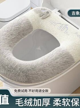 坐通用防水冬天便座便器家用垫子