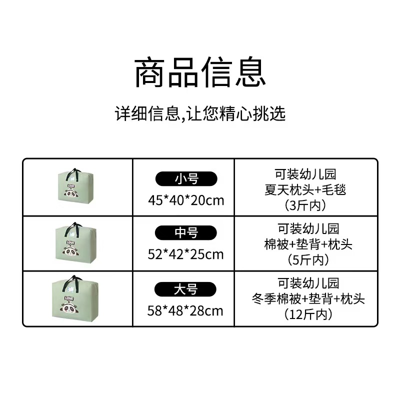 大容量装被子的袋子棉被收纳袋幼儿园卡通床上牛津布 - 图0