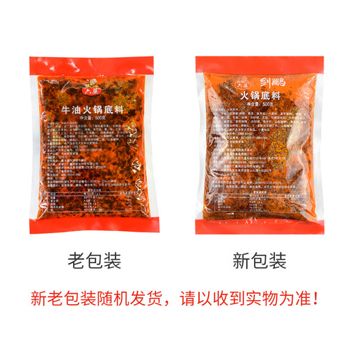 四川六婆火锅底料调料15kg麻辣火锅料桶装牛油六婆定制实体店商用 - 图0