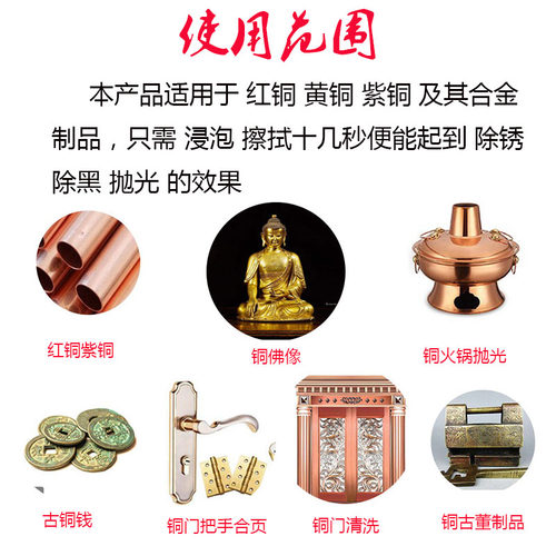 黄铜光亮剂铜酸洗水去铜锈除氧化铜抛光液紫红铜焊斑黑锈斑清洗剂 - 图2
