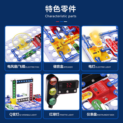 迪宝乐电子积木通用零件配件大全电学小学生比赛实验子元件材料 - 图2