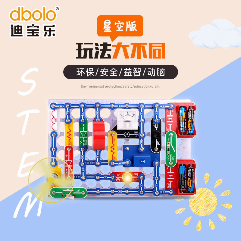 迪宝乐电子男孩儿童益智拼装玩具 迪宝乐建构/拼插积木