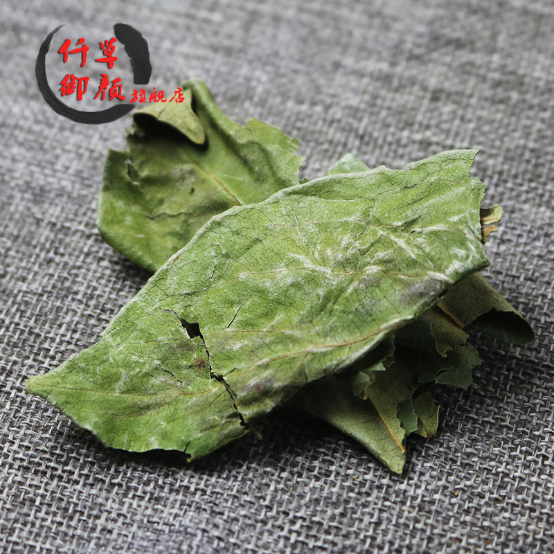 新货柿子叶500克干柿子叶茶整柿子叶霜后柿子茶叶霜打可配凡士林 - 图1