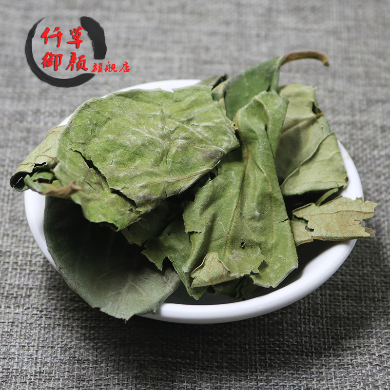 新货柿子叶500克干柿子叶茶整柿子叶霜后柿子茶叶霜打可配凡士林 - 图2