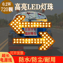 Sprinkle water tanker Arrow light Sanitation garbage truck turn to warning on-board rear guide sweeping LED pointed indicator light