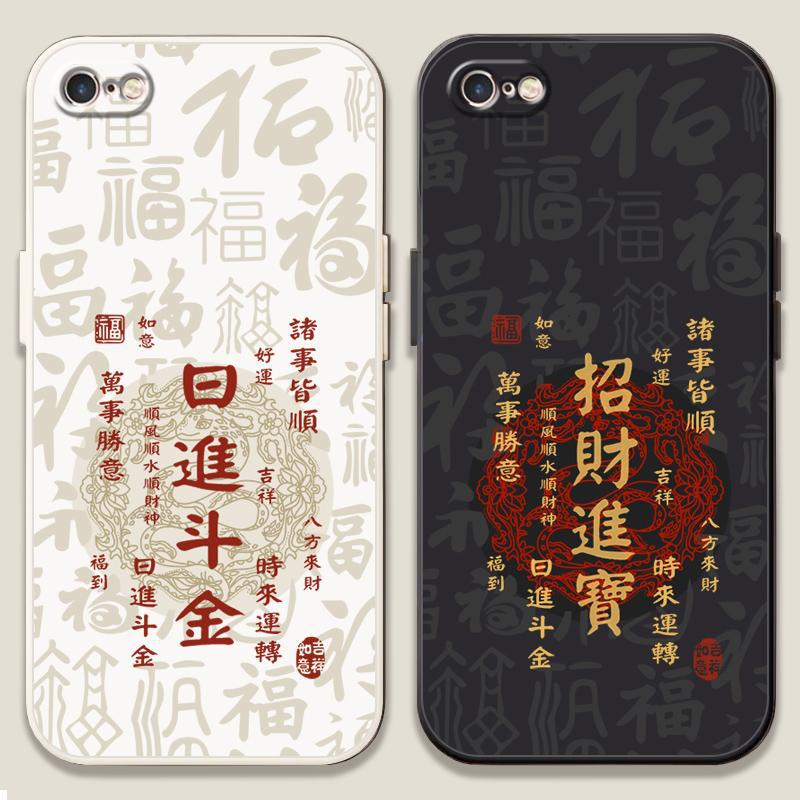 适用苹果6splus手机壳中国风iphone6s平安6plus熊猫6p笑脸6sp蛇年i6中式r软套ip6ps国潮ipone六puls平果spuls - 图3