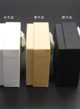 牛皮纸吊坠手链盒