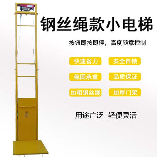 液压小电梯阁楼地下室载货钢丝绳电梯垂直升降机220v小型货梯 - 图0