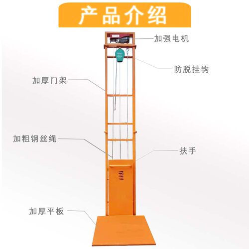 液压小电梯阁楼地下室载货钢丝绳电梯垂直升降机220v小型货梯 - 图2