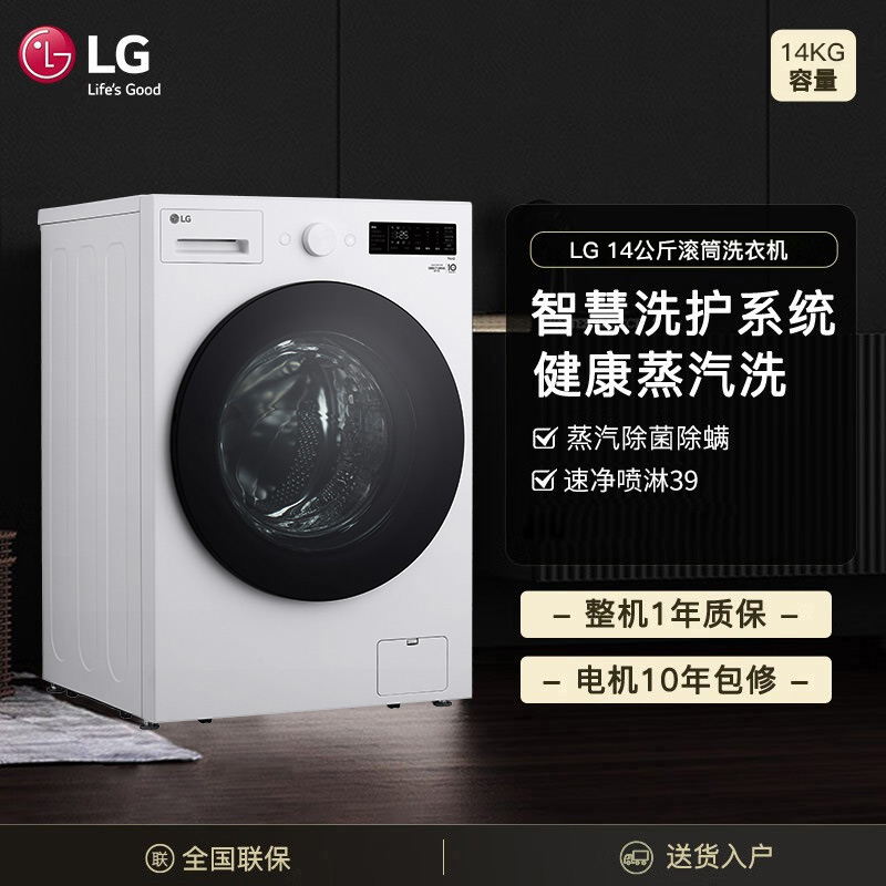 LG FLX10N4W全自动滚筒洗衣机FLW10G4W/FY14CJ0E/Y13Y4W/FCV13G4W - 图2