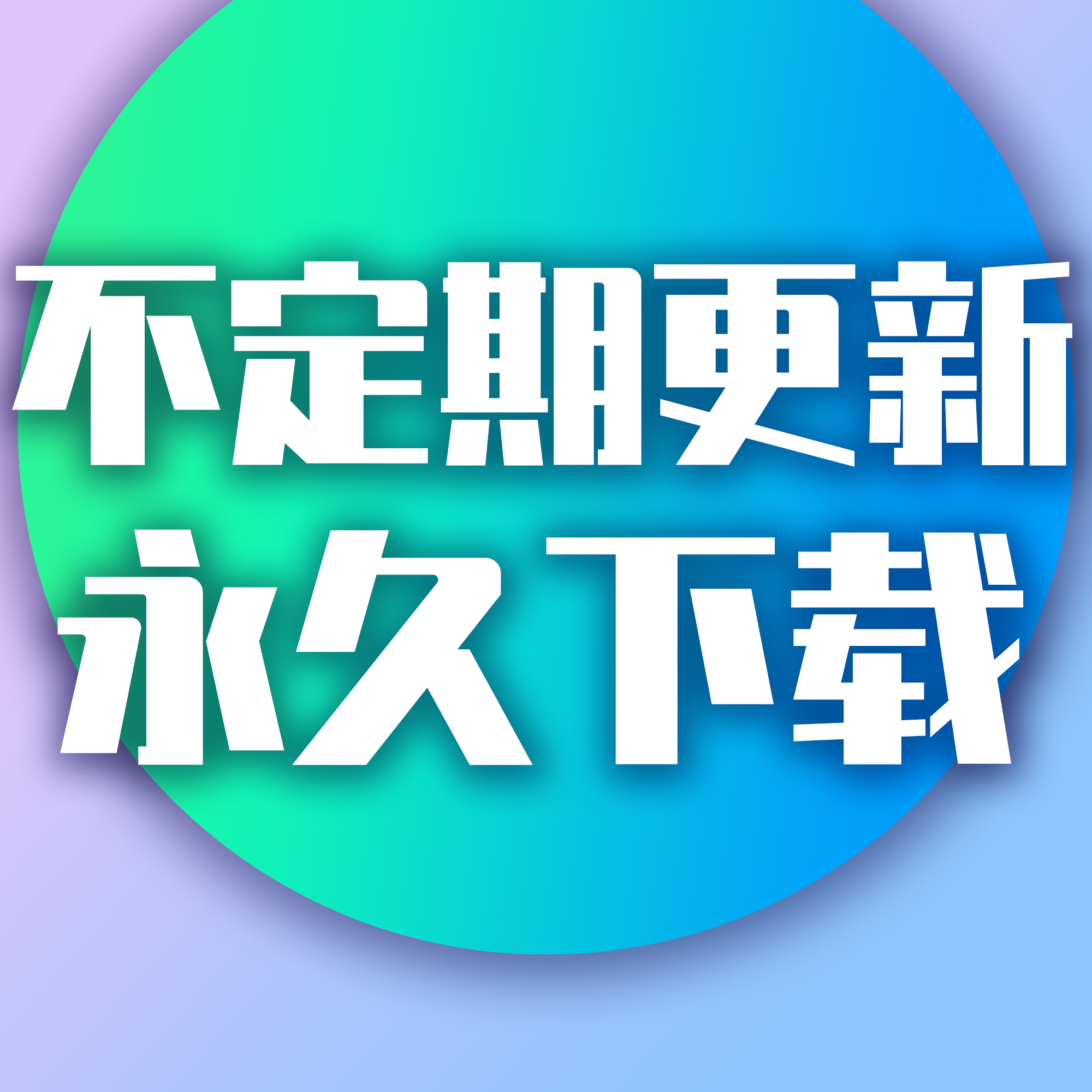 全店打包下载10000+张精挑细选高清手机壁纸电脑平板壁纸包更新 - 图0