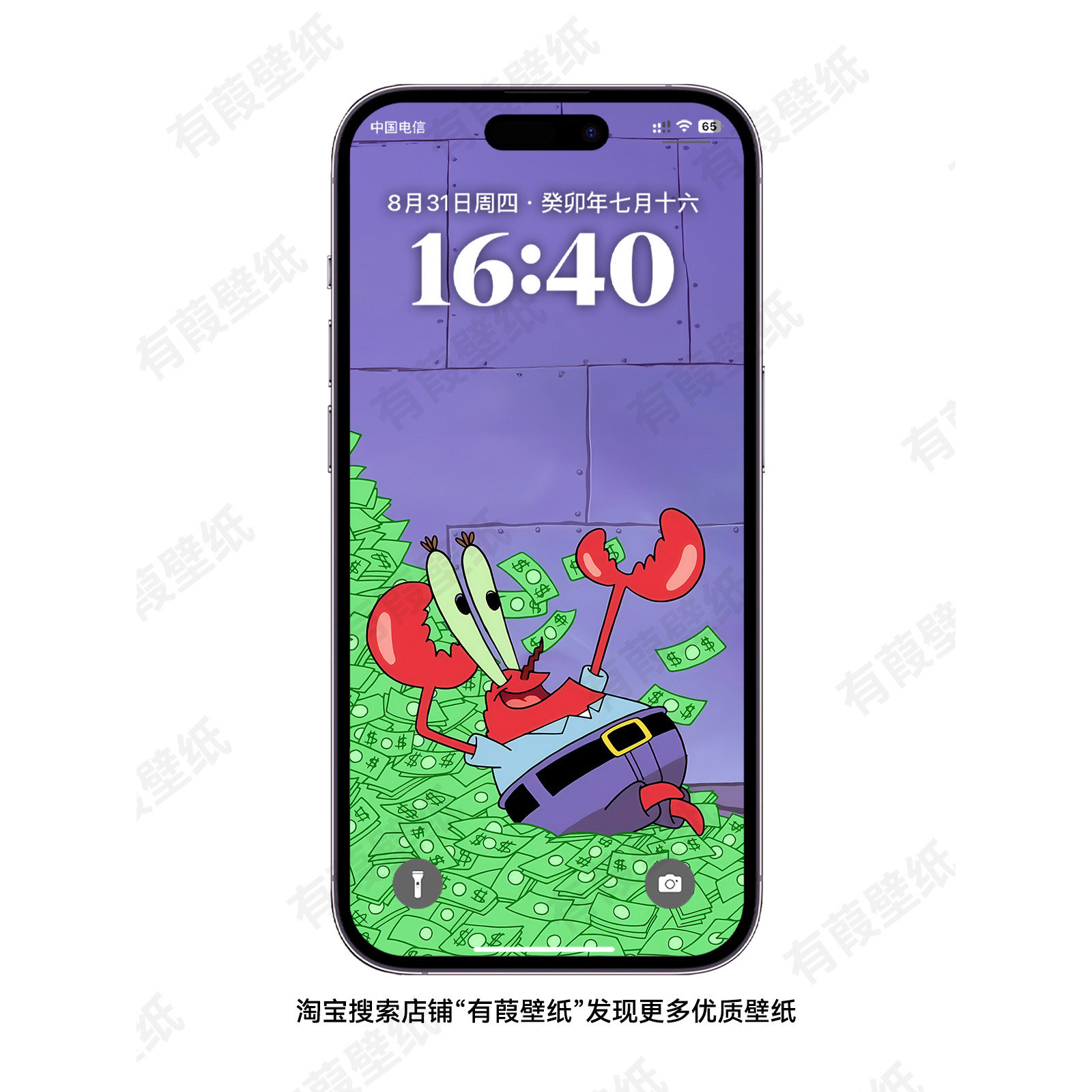63张可爱卡通海绵宝宝手机壁纸iPhone华为安卓壁纸高清电子壁纸