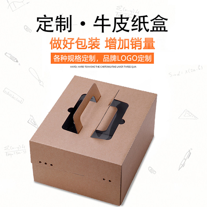 4寸6寸8寸10寸烘焙点心包装盒西点盒牛皮纸盒提手天窗生日蛋糕盒,淘宝优惠券,粉丝福利购,淘宝优惠卷