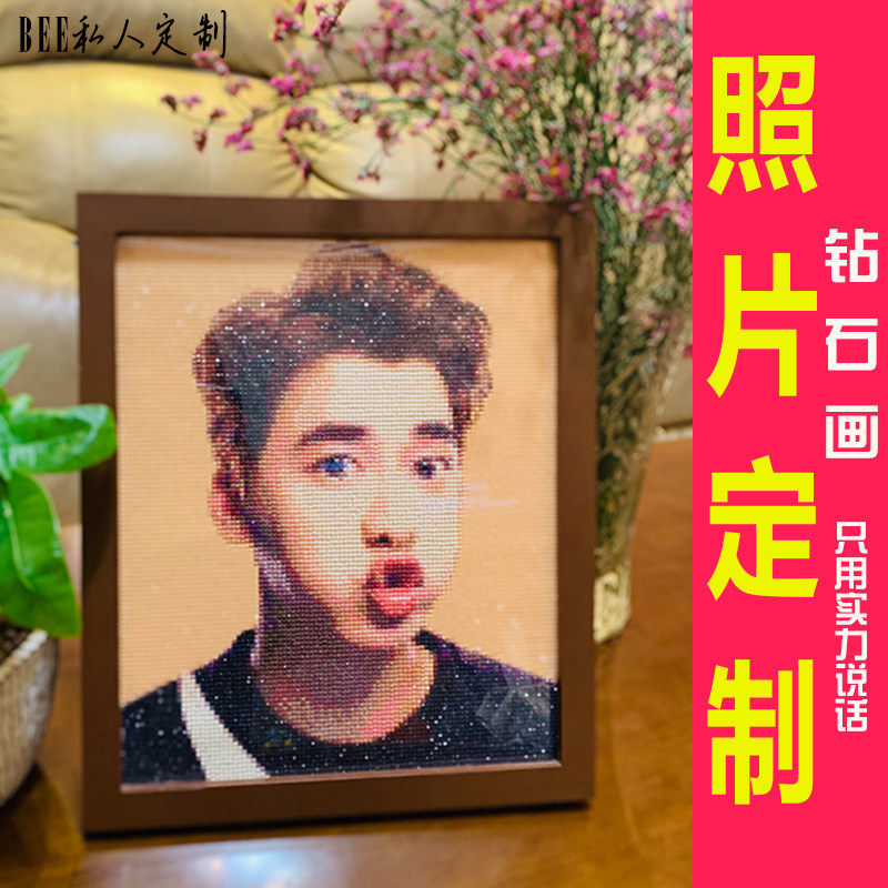 5d钻石画定制真人照片手工diy点贴钻 2025新款满钻砖石贴画十字绣,淘宝优惠券,粉丝福利购,淘宝优惠卷