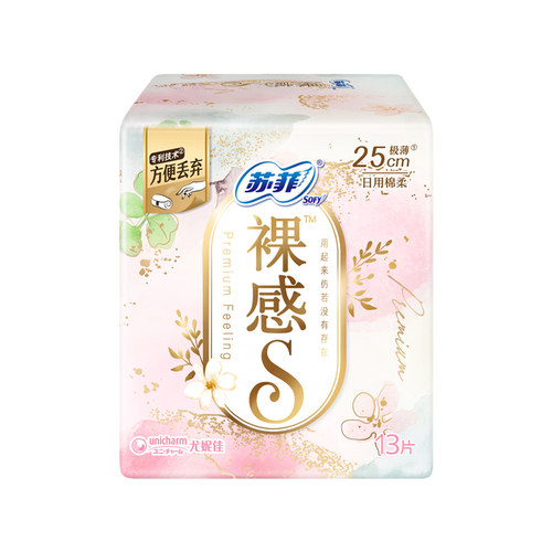 苏菲日用卫生巾裸感S棉柔250mm13片4包超值组合女姨妈巾量大安心 - 图3