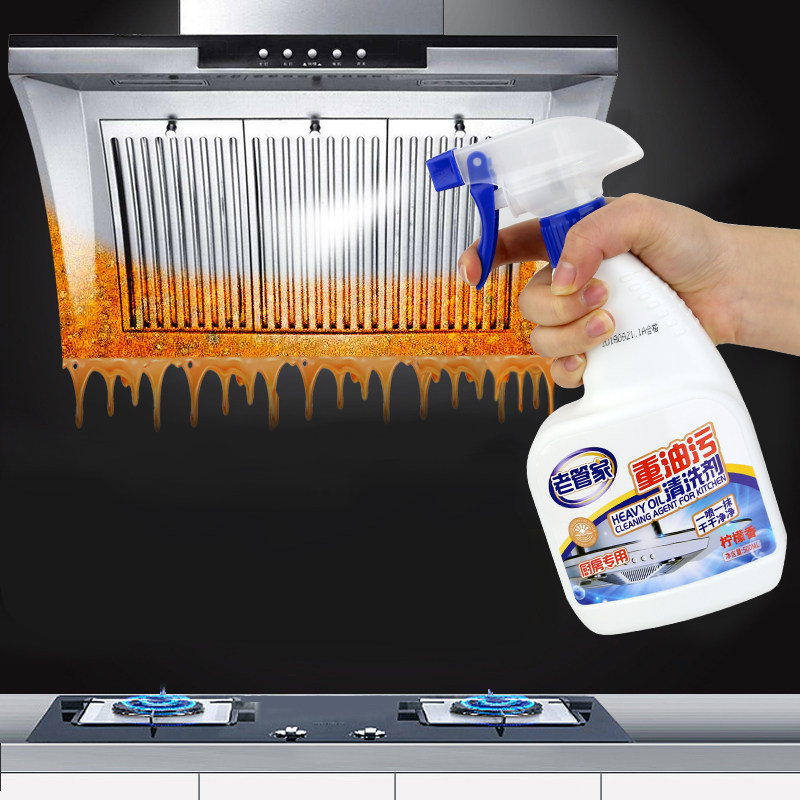  靓婷家居油污清洁剂