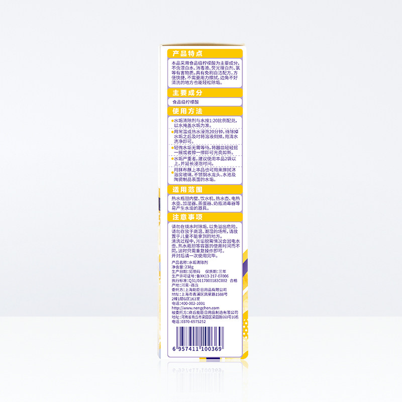 老管家电水壶茶壶茶具除水垢除垢剂 靓婷家居水垢清洁剂/除垢剂