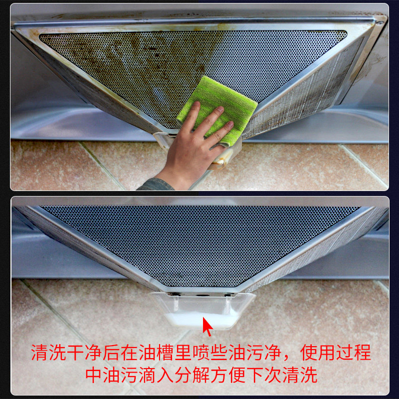 心居客重油污净去除油污抽去清洁剂 靓婷家居油污清洁剂