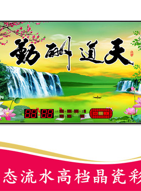 晶华缘动态流水彩灯拉丝合金框