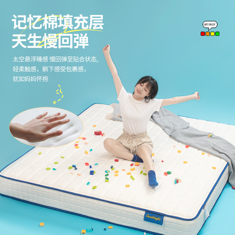 晚安床垫抗菌防螨面料记忆棉软硬适中3D材料弹簧床垫Z宇宙系列,淘宝优惠券,粉丝福利购,淘宝优惠卷