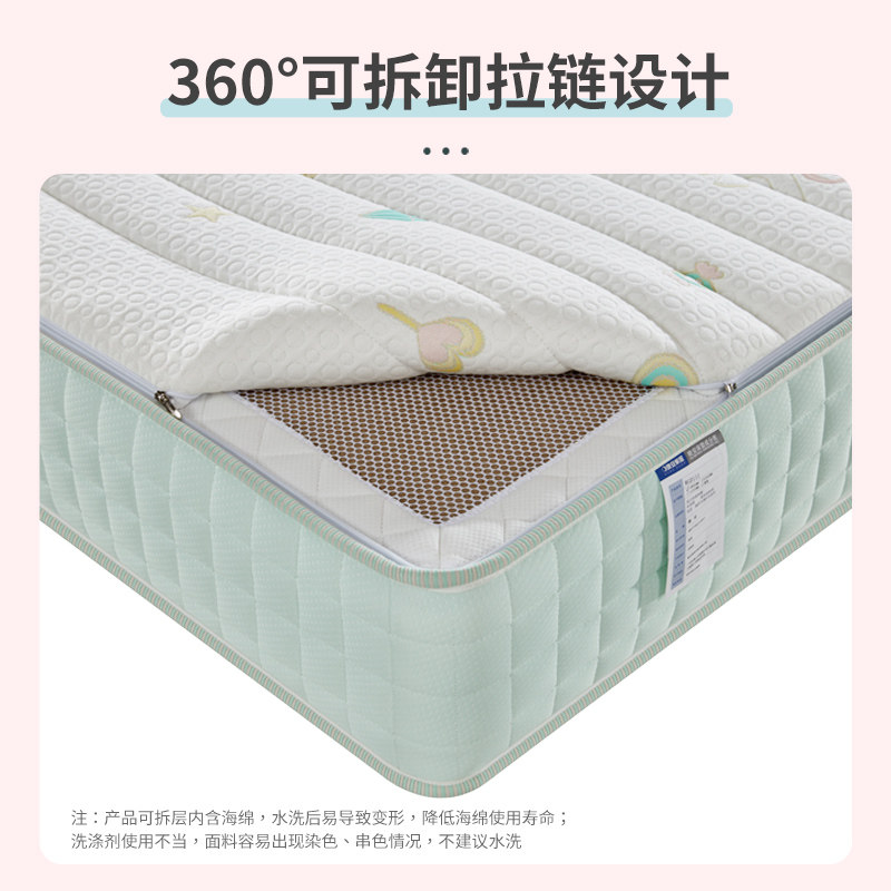 晚安床垫儿童护脊床垫青少年棕榈席梦 面层可拆设计静音独袋弹簧