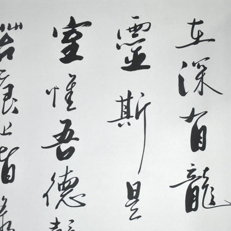 三米八尺陋室铭浩贤堂横幅已裱行书字画书法作品名家真迹乔迁礼品