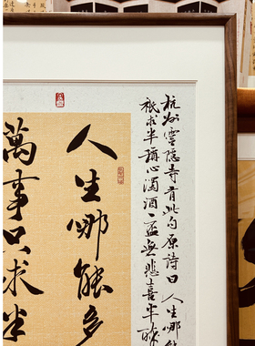 人生哪能多如意 对联书法作品真迹名家公谷手写字画原木装裱